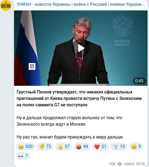 Скріншот Telegram-публікації
