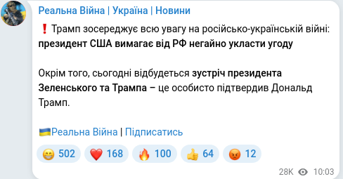 Скріншот Telegram-публікації