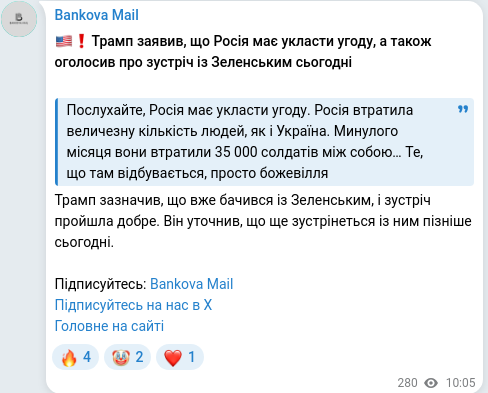 Telegram publication screenshot