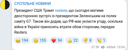 Telegram publication screenshot