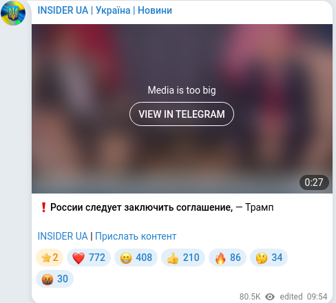 Скріншот Telegram-публікації