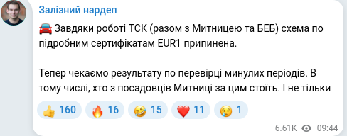 Скріншот Telegram-публікації