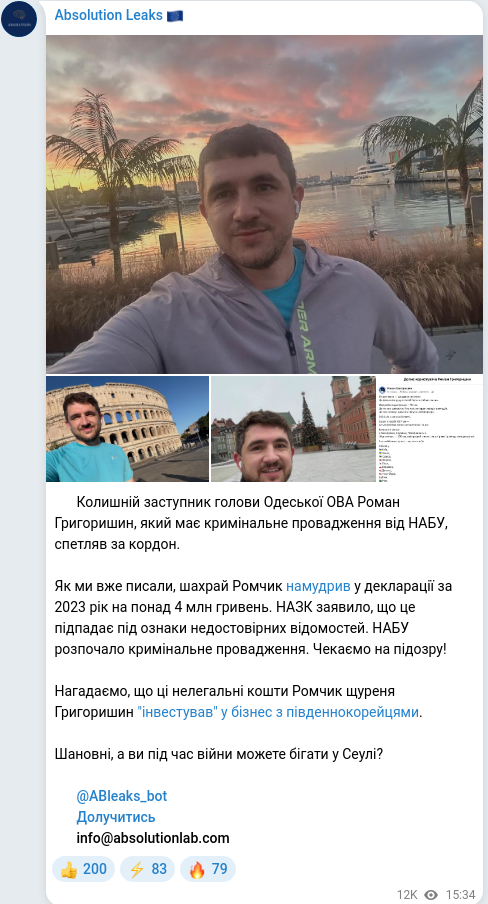Telegram publication screenshot