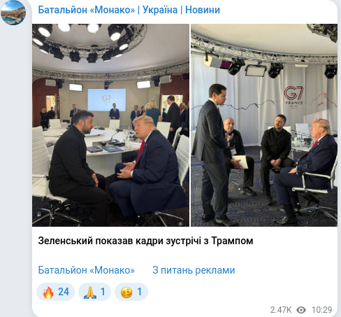 Скріншот Telegram-публікації