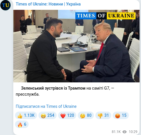 Скріншот Telegram-публікації