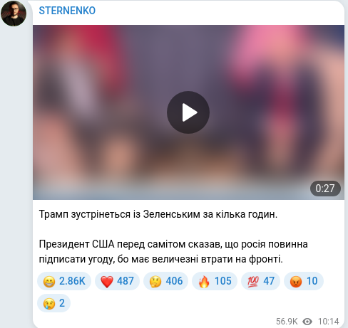 Скріншот Telegram-публікації