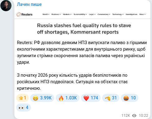 Скріншот Telegram-публікації