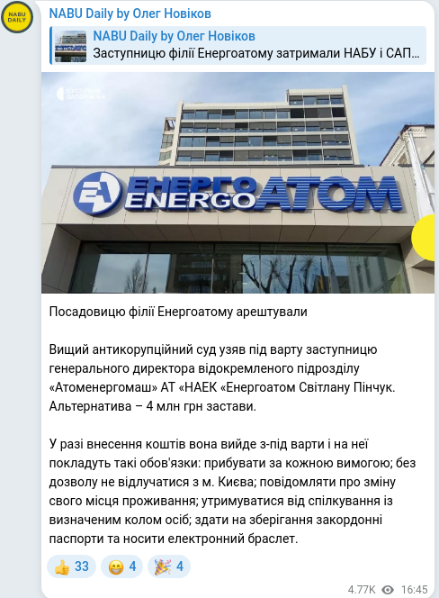 Telegram publication screenshot
