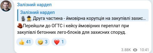 Скріншот Telegram-публікації