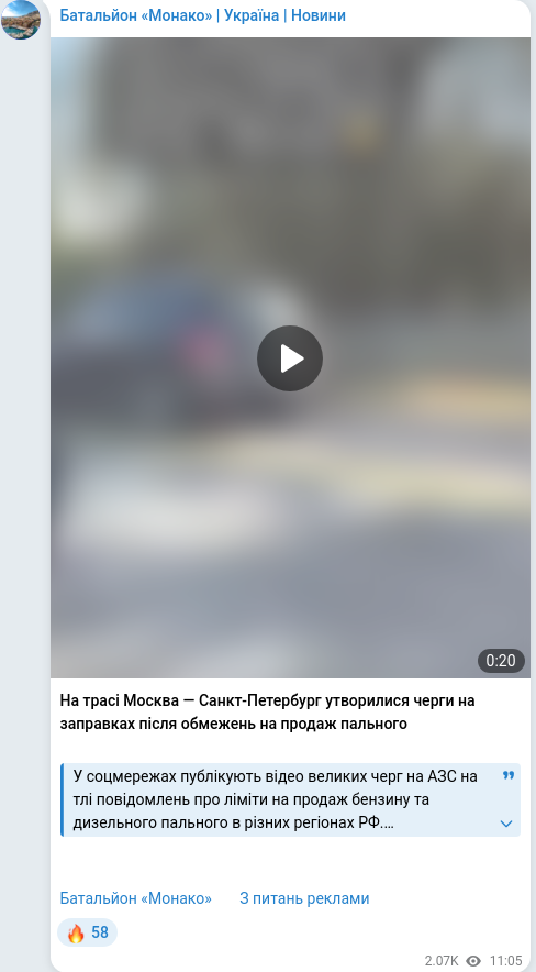 Скріншот Telegram-публікації