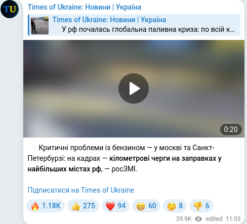 Скріншот Telegram-публікації