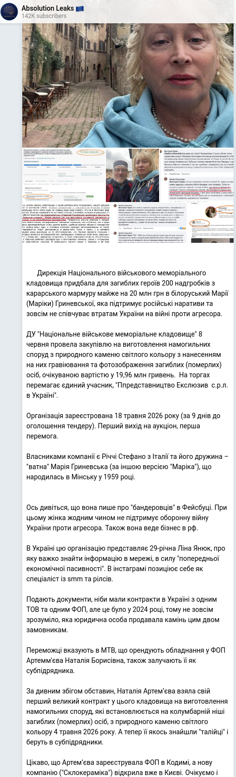 Telegram publication screenshot