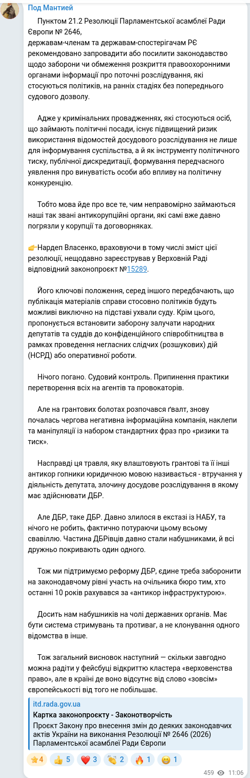Скріншот Telegram-публікації