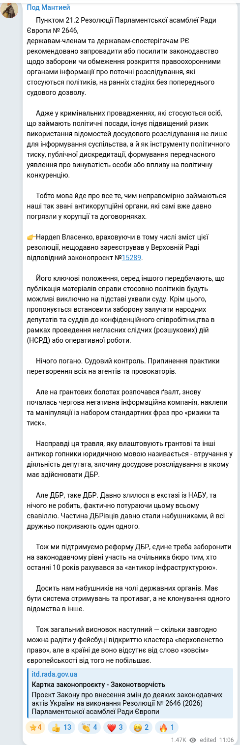Скріншот Telegram-публікації