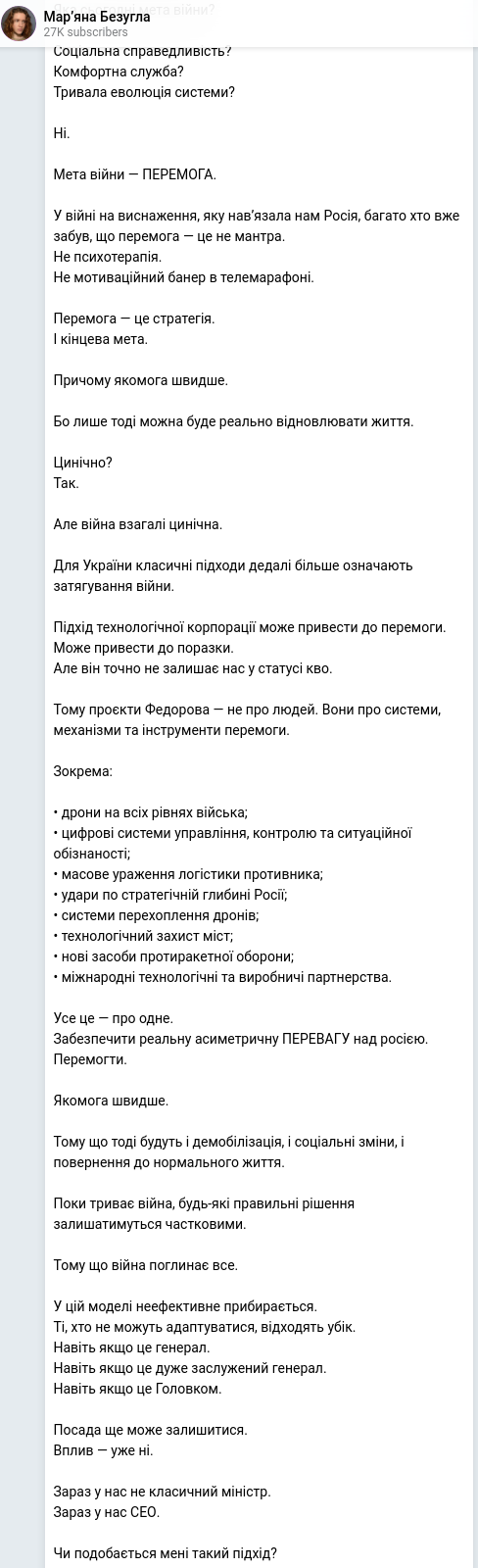 Скріншот Telegram-публікації