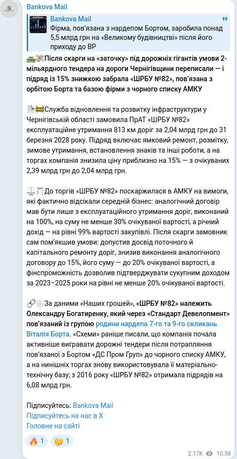 Telegram publication screenshot