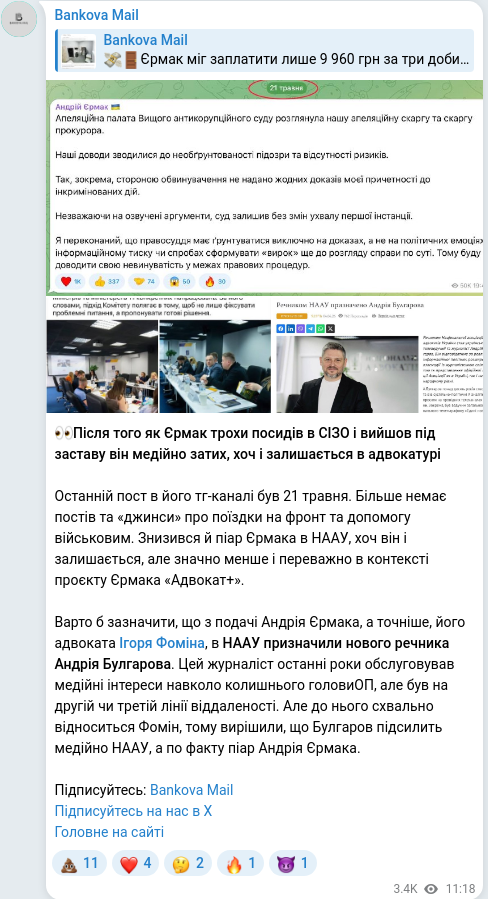 Telegram publication screenshot
