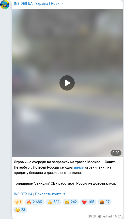 Скріншот Telegram-публікації