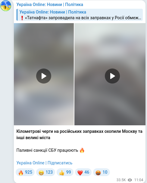 Скріншот Telegram-публікації