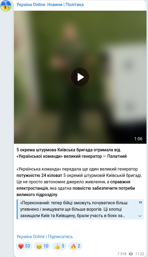 Скріншот Telegram-публікації