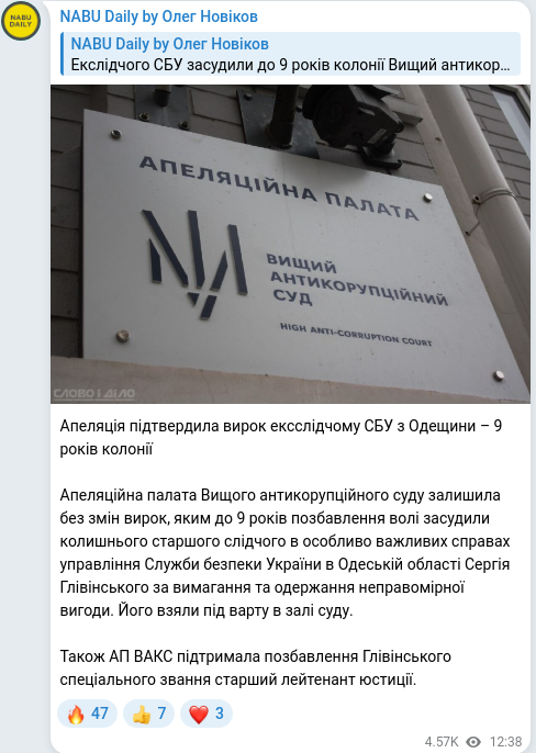 Telegram publication screenshot