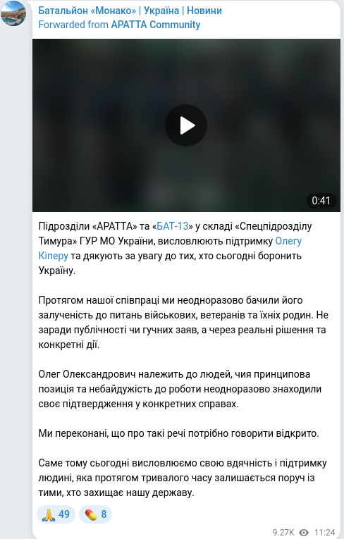 Скріншот Telegram-публікації