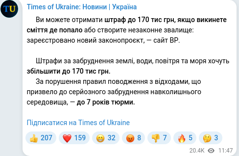 Telegram publication screenshot