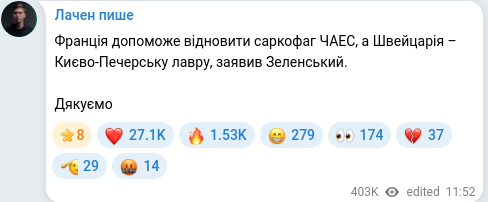 Telegram publication screenshot