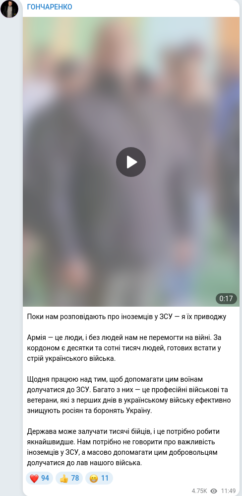 Telegram publication screenshot
