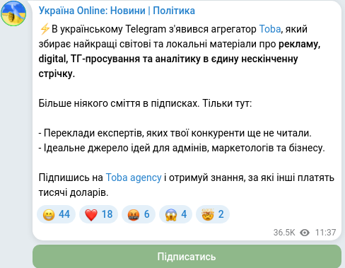 Скріншот Telegram-публікації