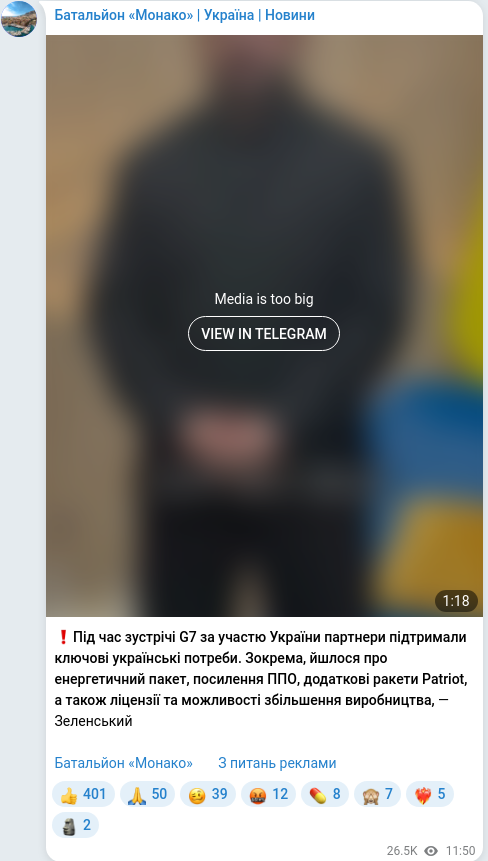 Скріншот Telegram-публікації