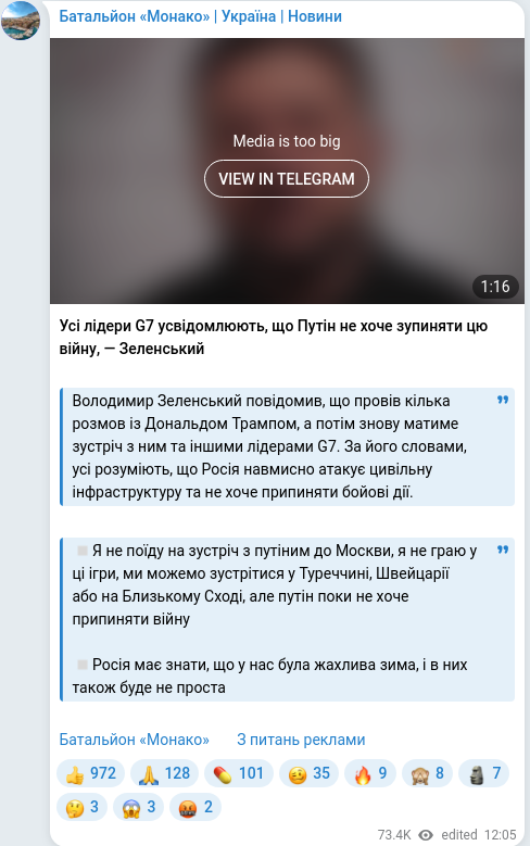 Telegram publication screenshot
