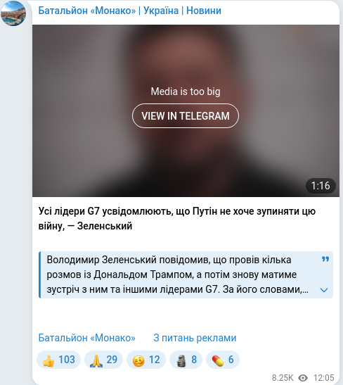 Скріншот Telegram-публікації