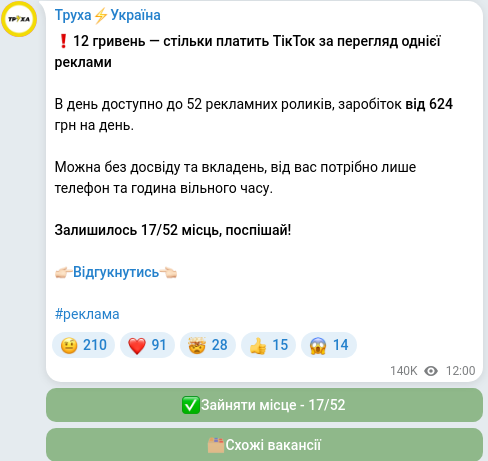 Скріншот Telegram-публікації