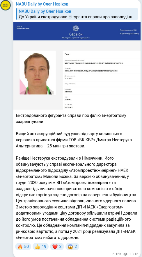 Telegram publication screenshot