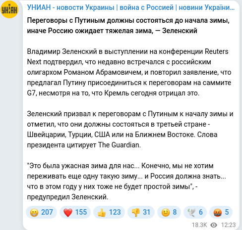 Скріншот Telegram-публікації