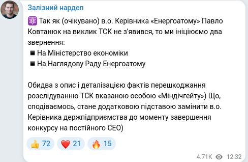 Скріншот Telegram-публікації