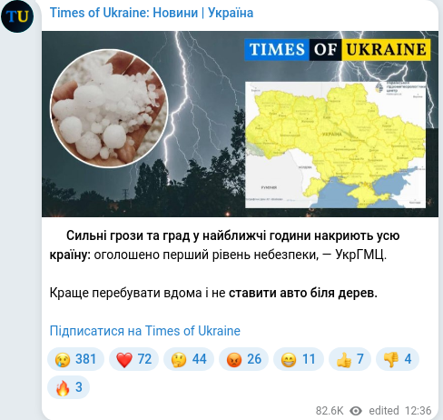 Скріншот Telegram-публікації