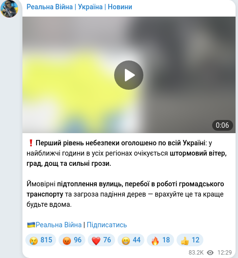 Скріншот Telegram-публікації