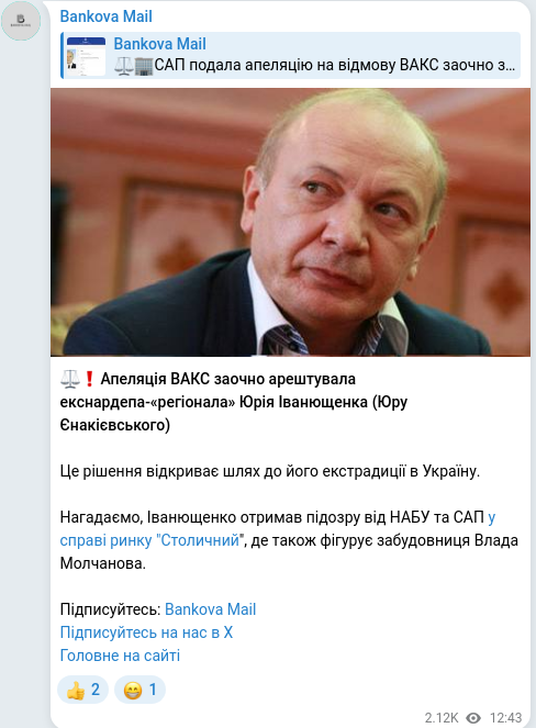 Telegram publication screenshot