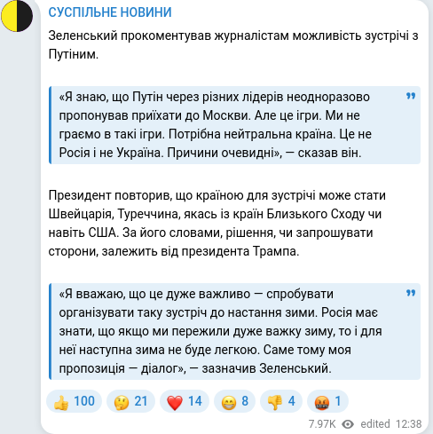 Скріншот Telegram-публікації