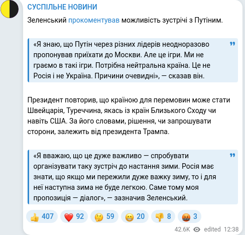 Telegram publication screenshot