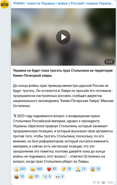 Telegram publication screenshot