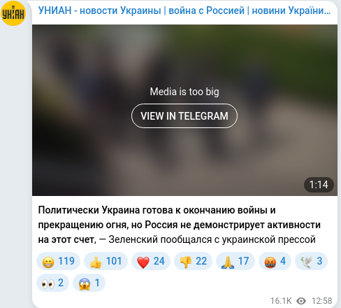 Скріншот Telegram-публікації