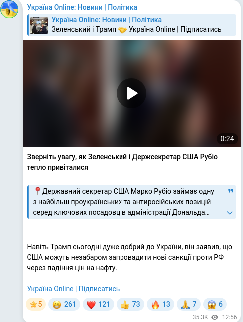 Скріншот Telegram-публікації