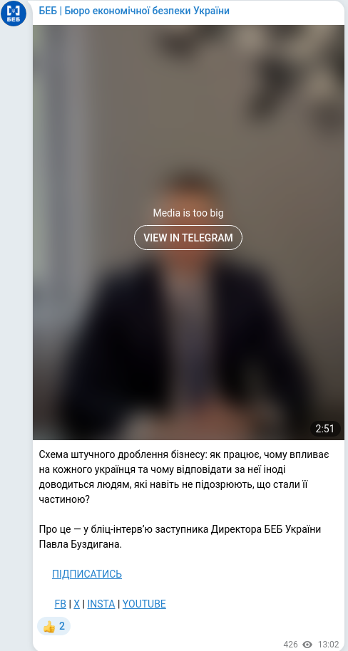 Скріншот Telegram-публікації