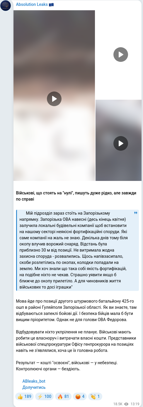 Скріншот Telegram-публікації