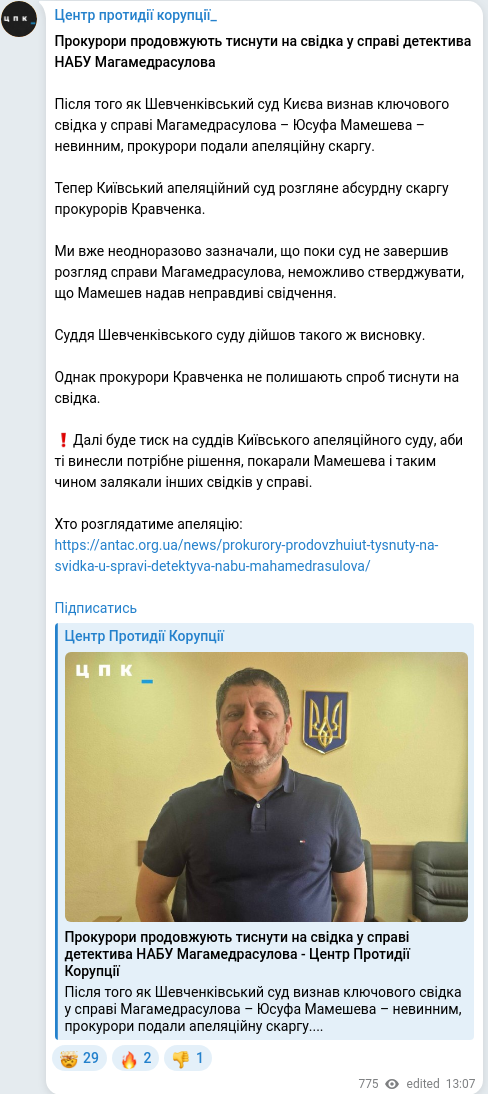 Telegram publication screenshot