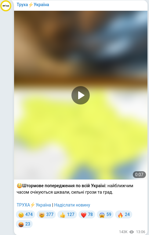 Скріншот Telegram-публікації