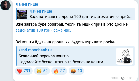 Скріншот Telegram-публікації